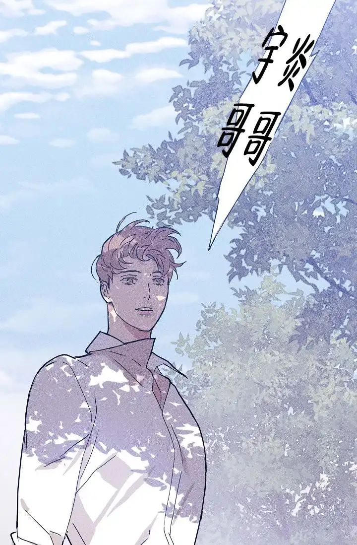《已婚男》第63话 第69页