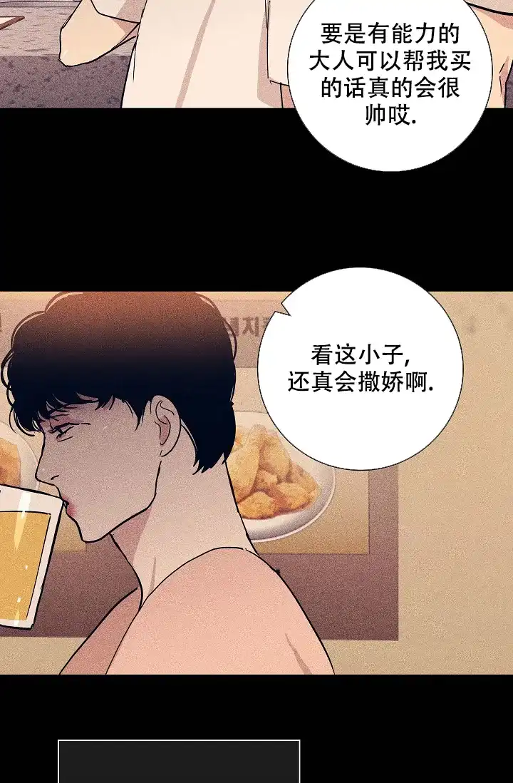 《已婚男》第63话 第44页