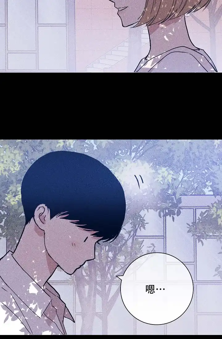 《已婚男》第63话 第10页