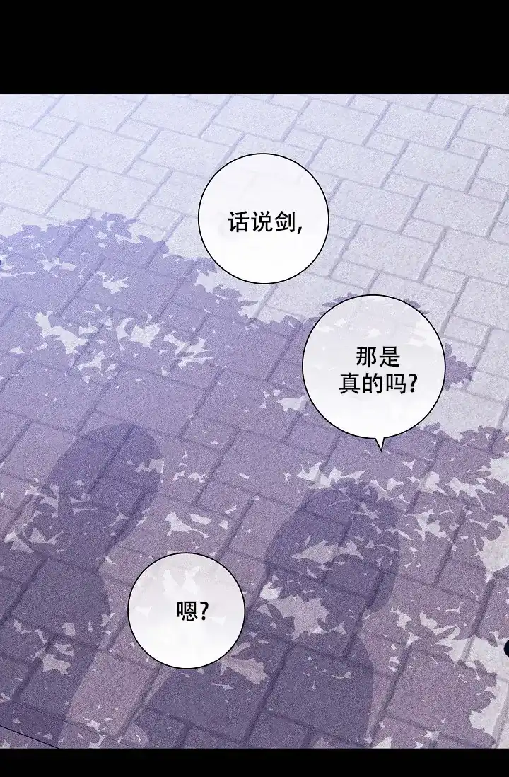 《已婚男》第63话 第22页