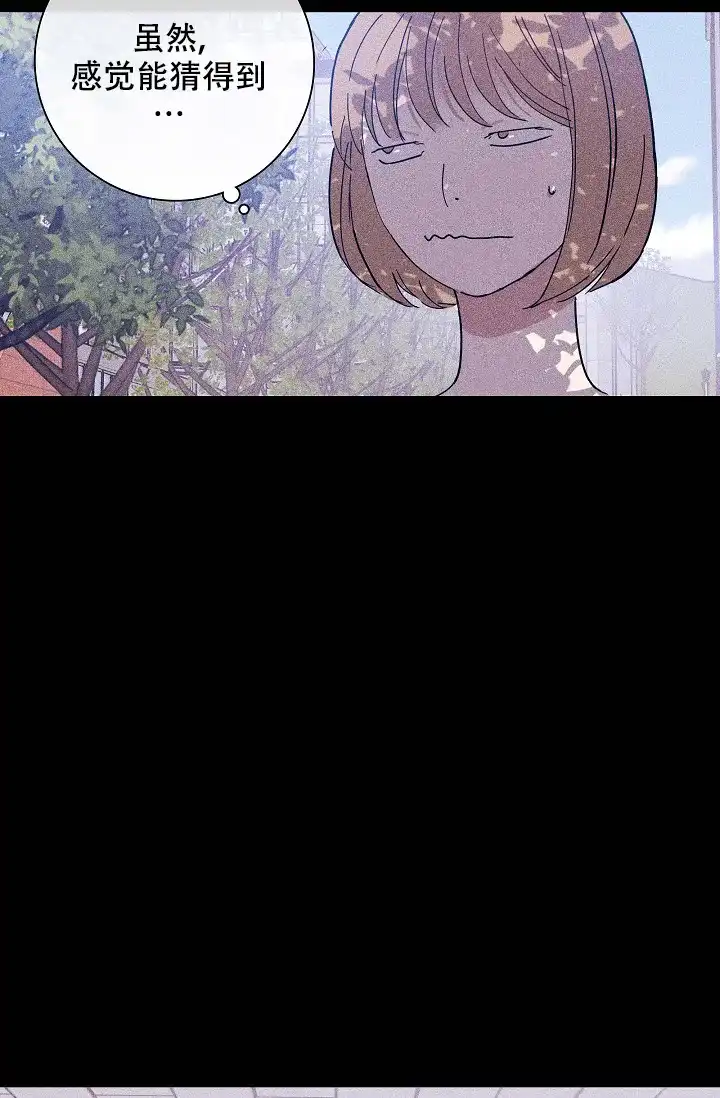 《已婚男》第63话 第12页