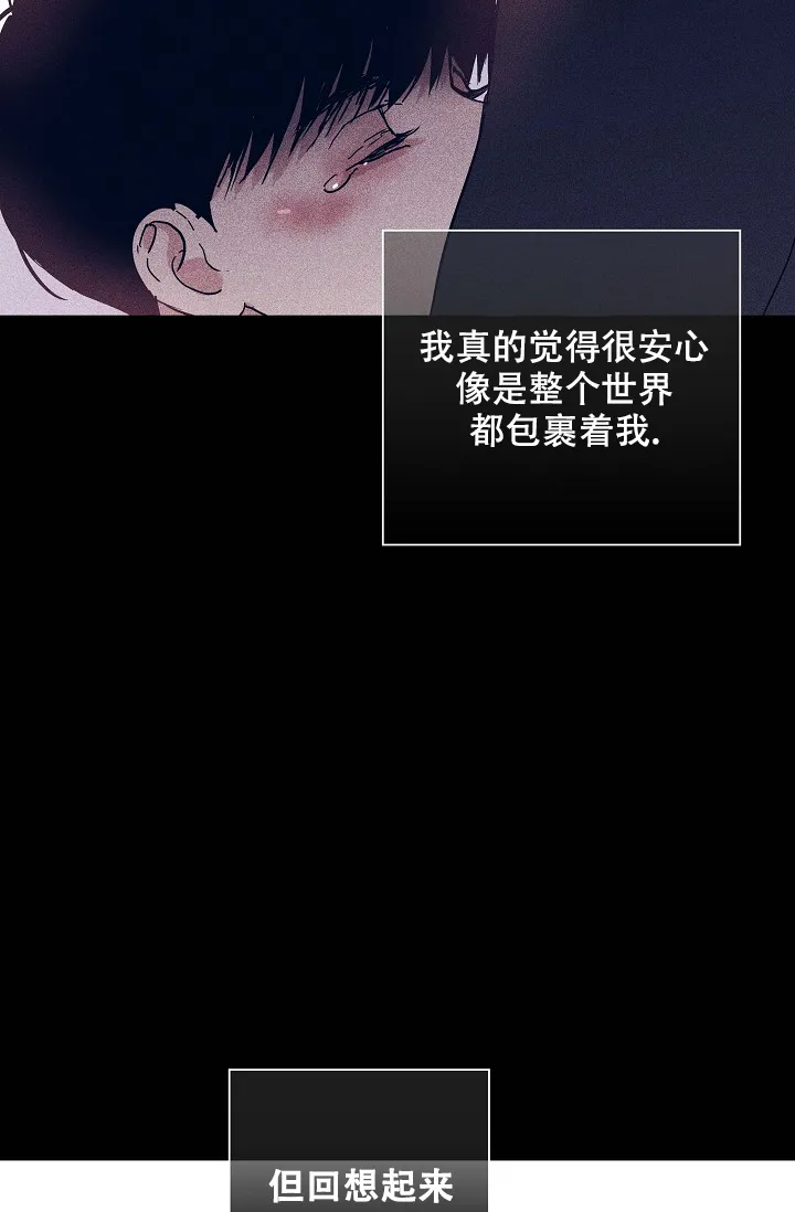 《已婚男》第63话 第59页