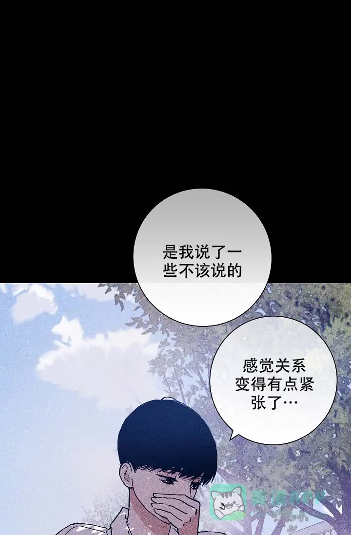 《已婚男》第63话 第16页
