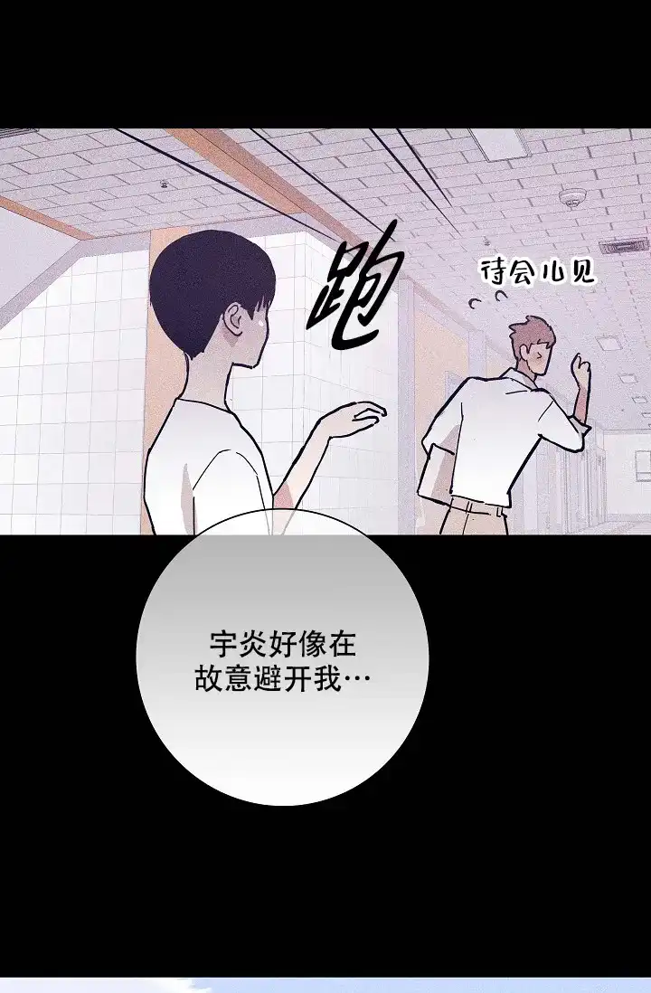 《已婚男》第63话 第7页