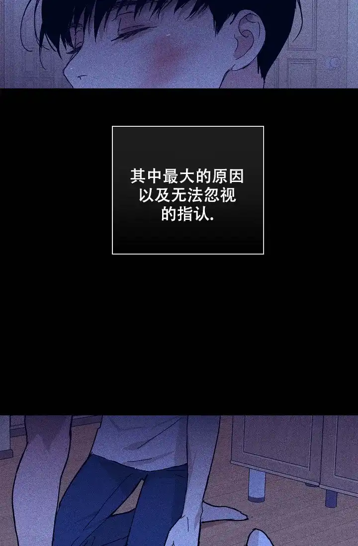 《已婚男》第63话 第64页