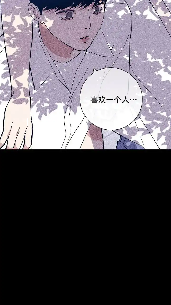 《已婚男》第63话 第20页
