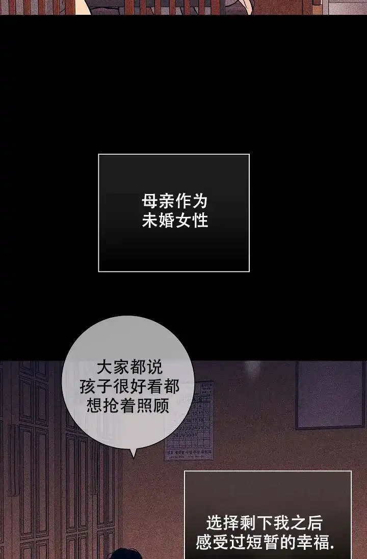 《已婚男》第63话 第35页
