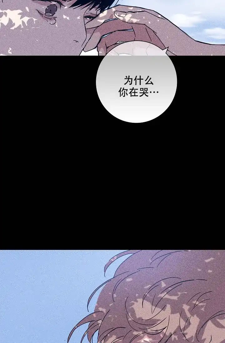 《已婚男》第64话 第69页