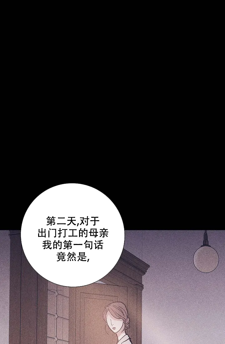 《已婚男》第64话 第57页