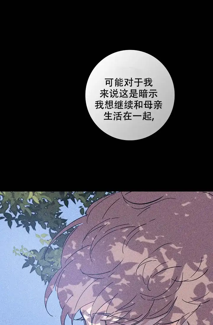 《已婚男》第64话 第60页