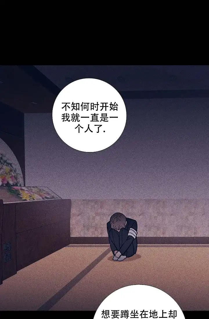 《已婚男》第64话 第65页