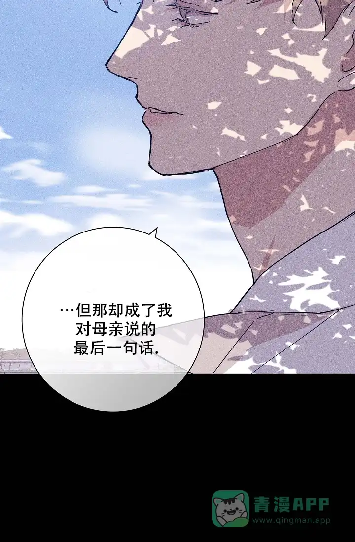 《已婚男》第64话 第61页
