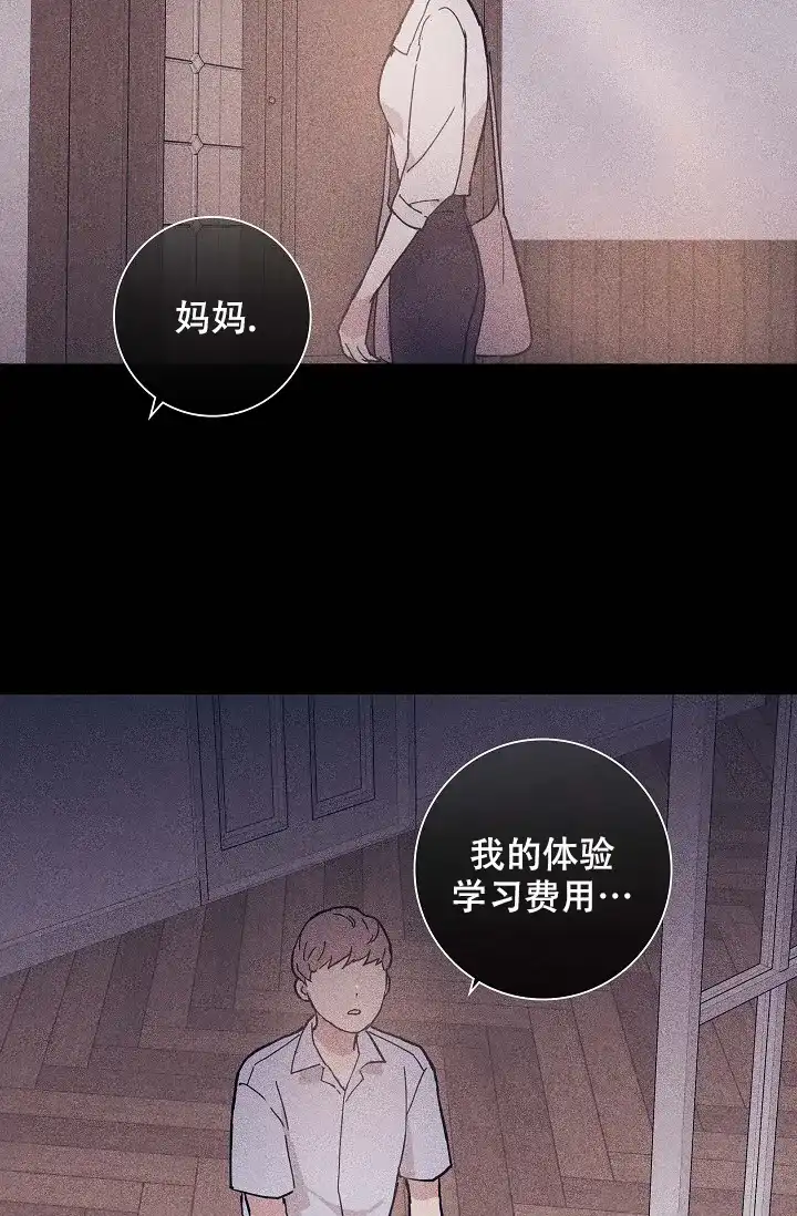 《已婚男》第64话 第58页