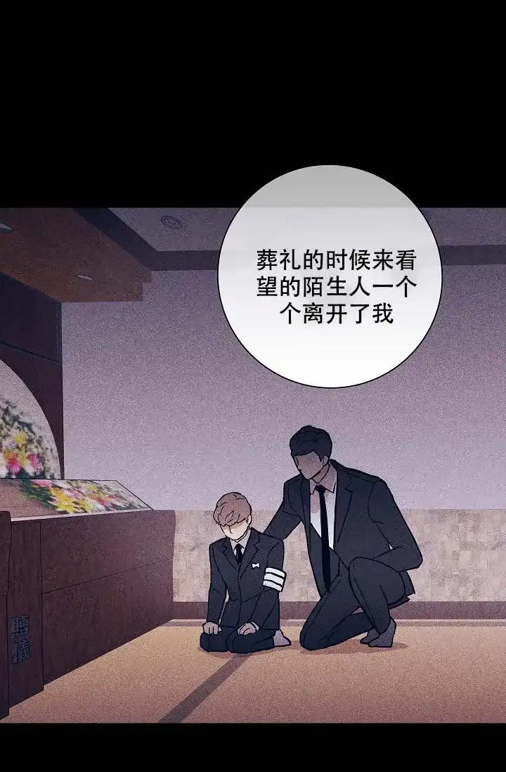 《已婚男》第64话 第64页