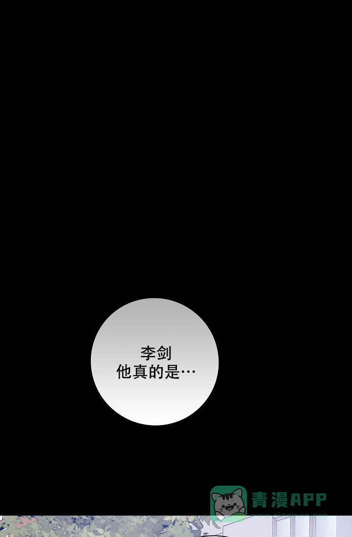 《已婚男》第64话 第1页
