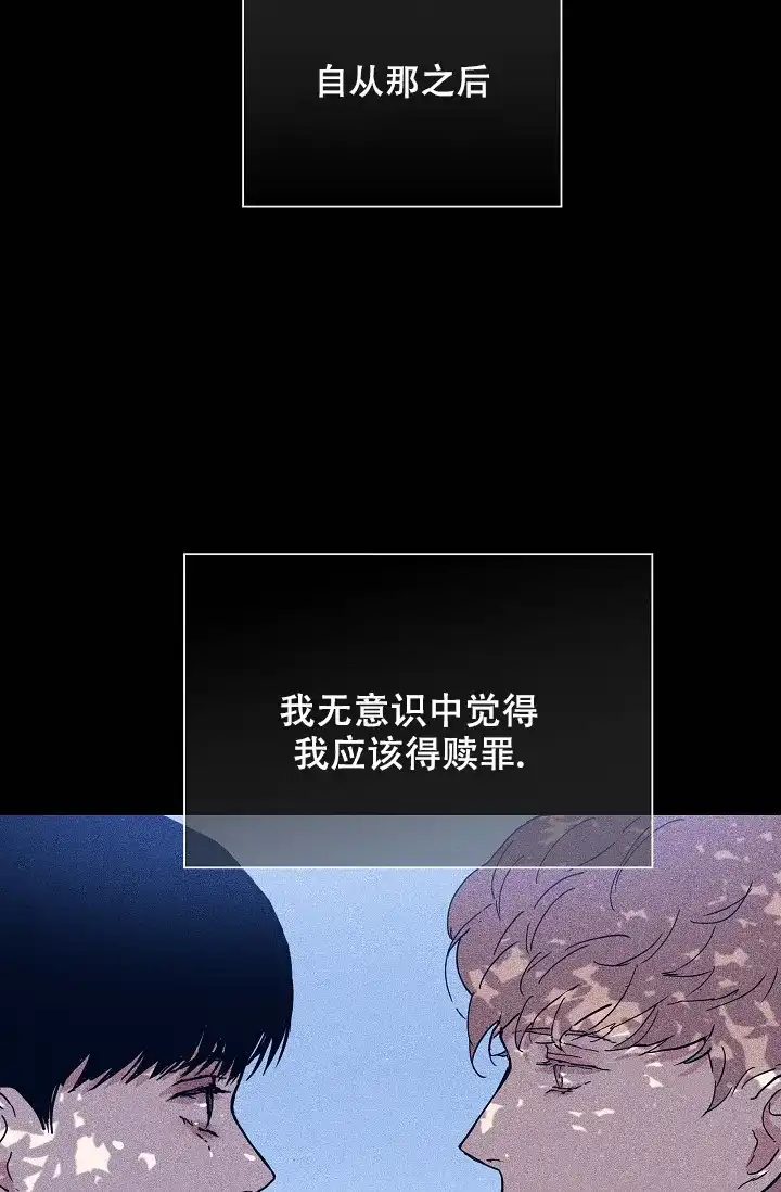 《已婚男》第64话 第72页