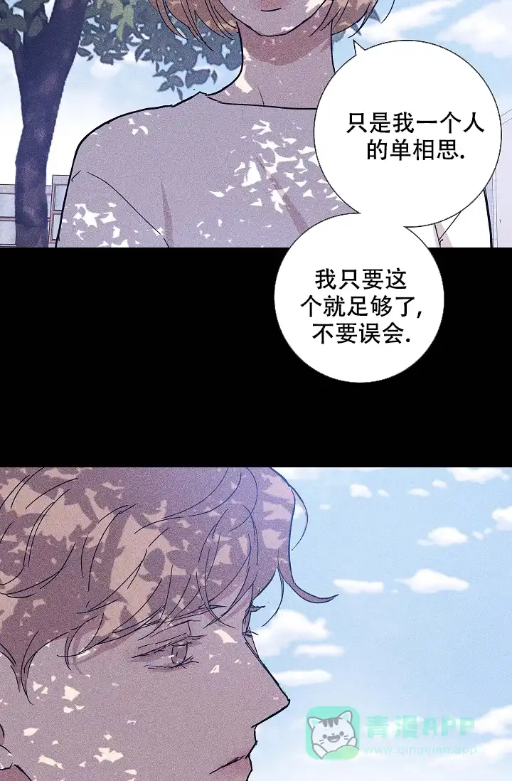 《已婚男》第64话 第26页
