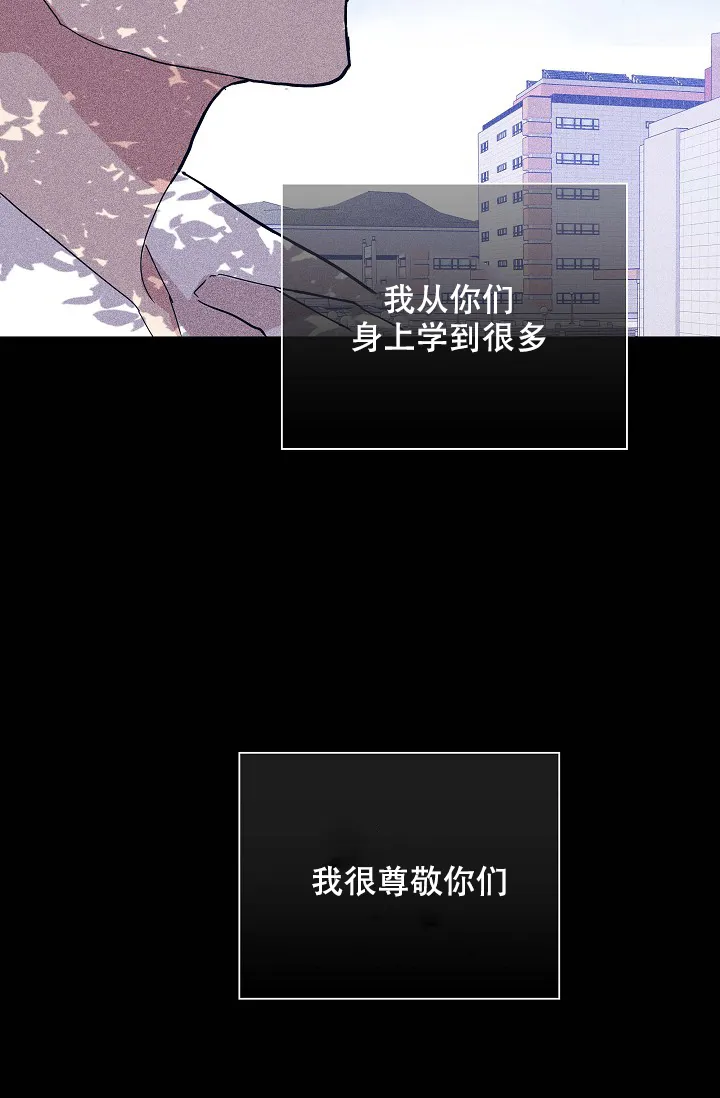 《已婚男》第64话 第27页