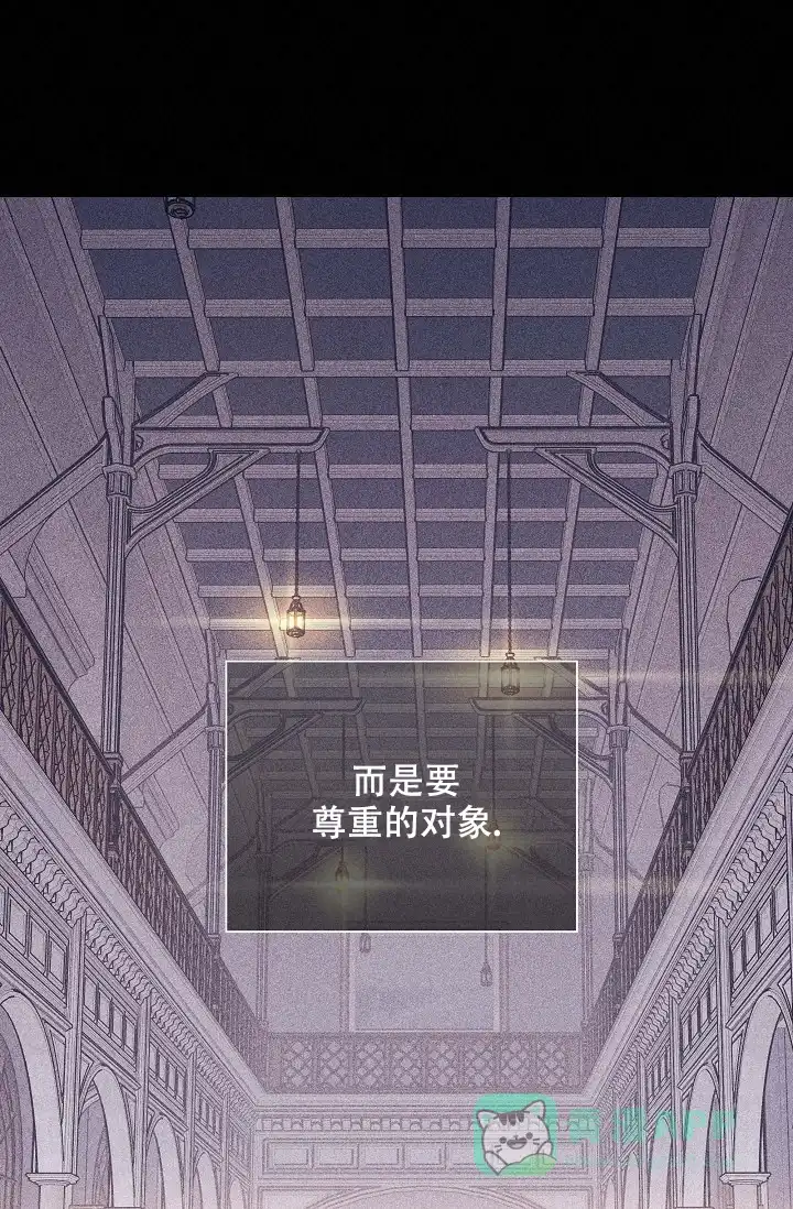 《已婚男》第64话 第21页