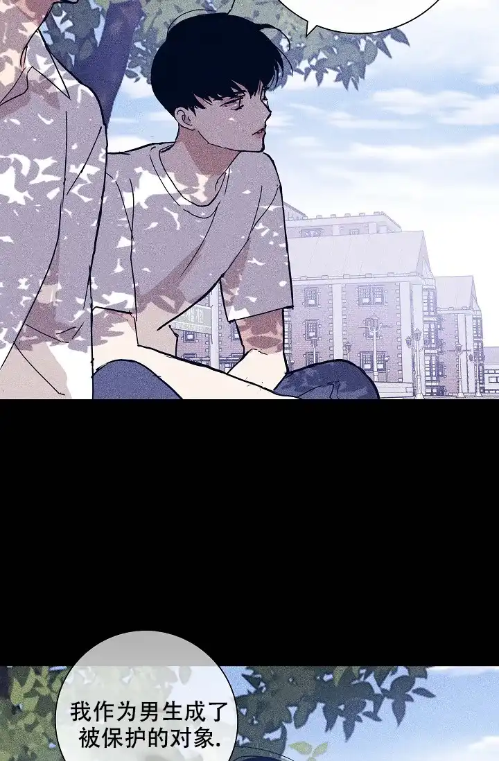 《已婚男》第64话 第38页