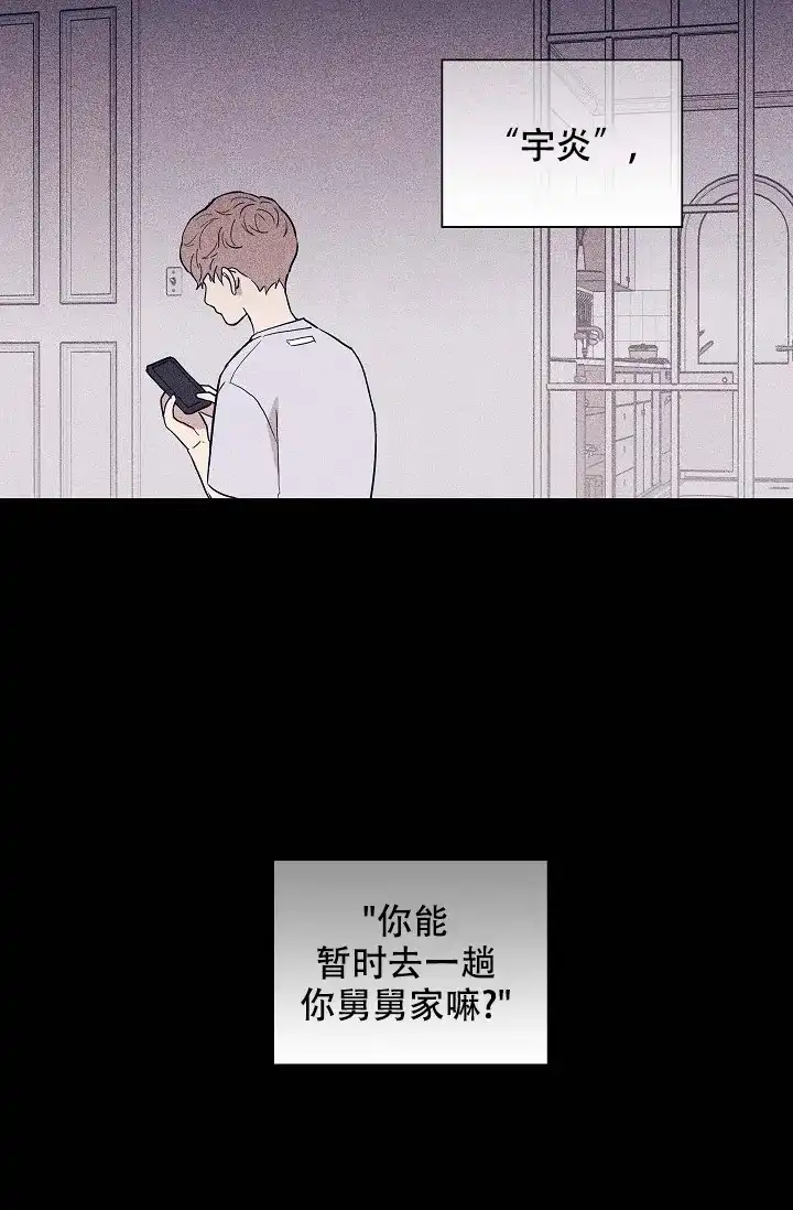 《已婚男》第64话 第55页