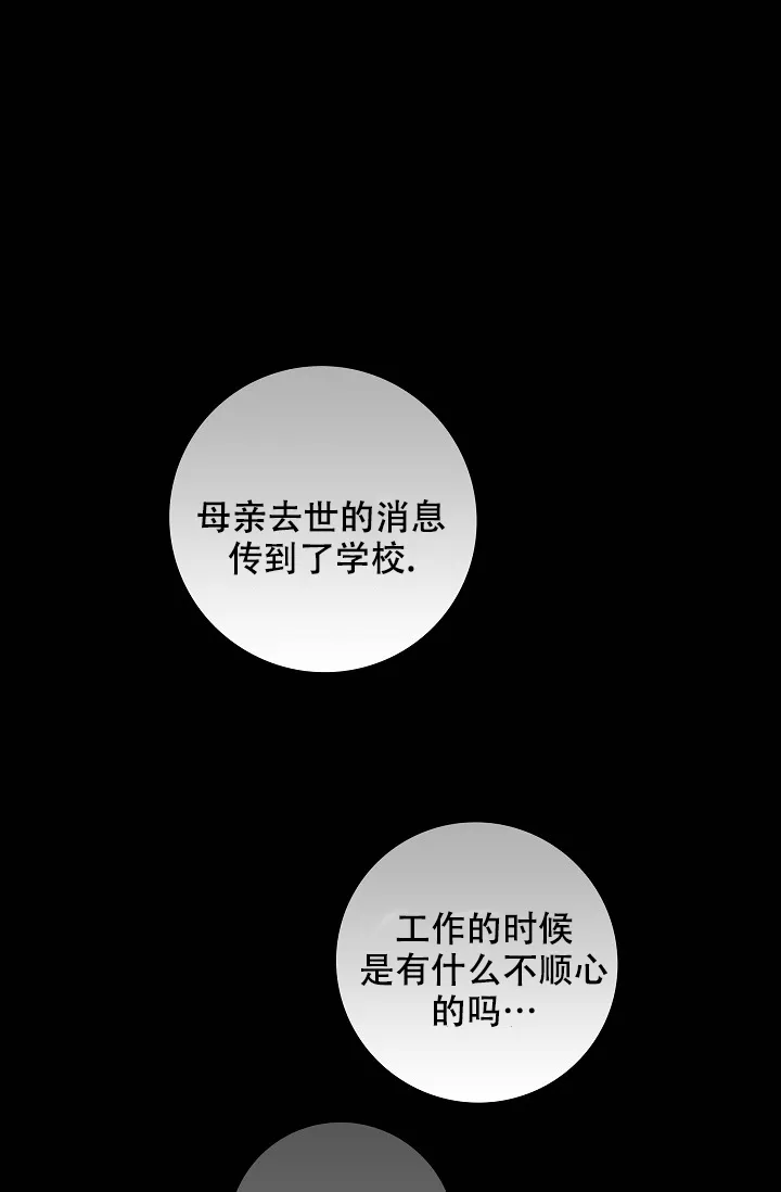 《已婚男》第64话 第62页
