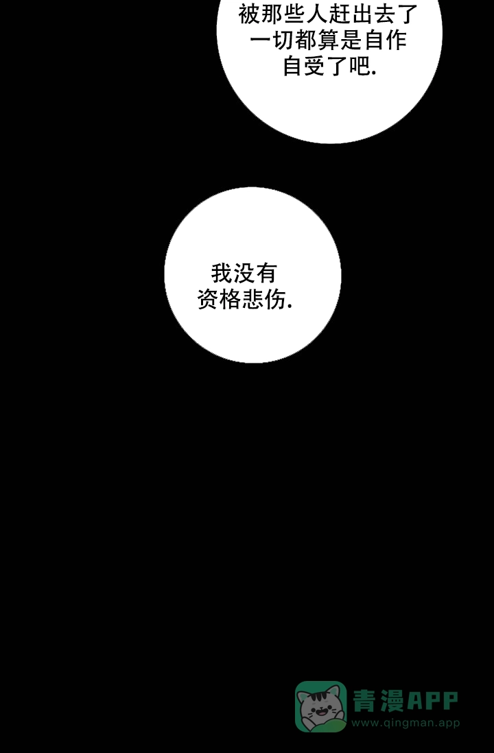 《已婚男》第64话 第66页