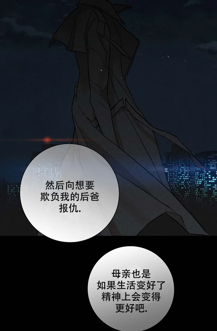 《已婚男》第64话 第43页