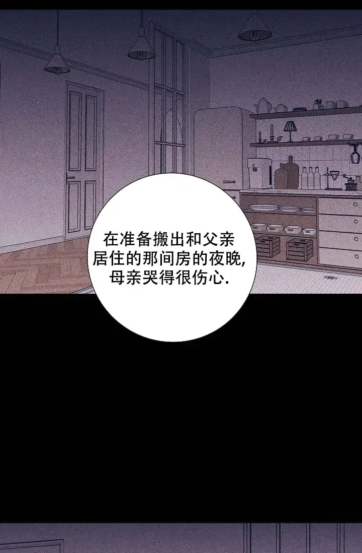 《已婚男》第64话 第54页