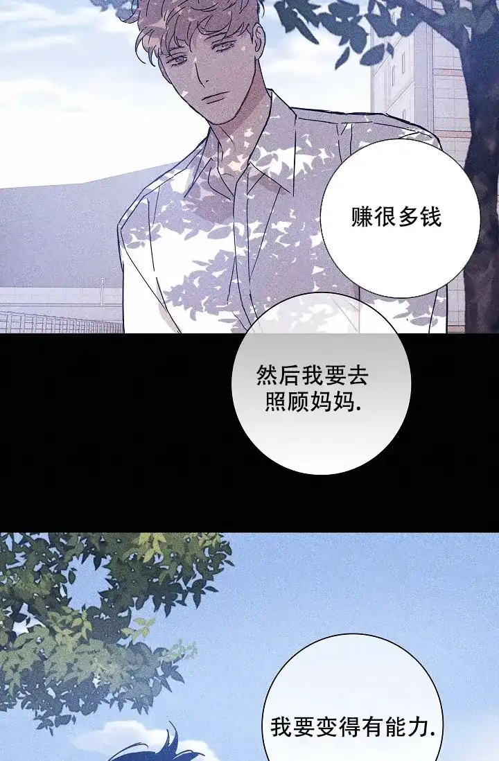 《已婚男》第64话 第40页