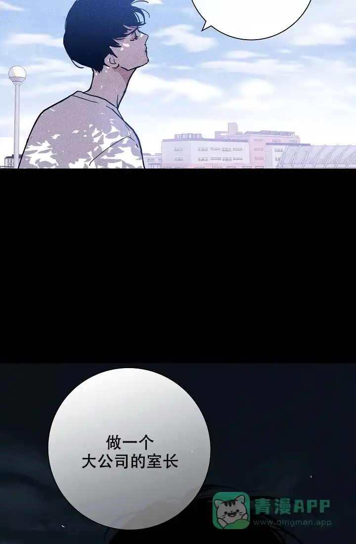 《已婚男》第64话 第41页