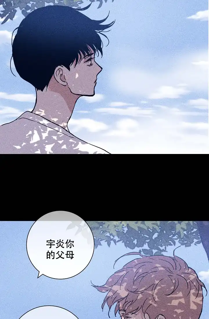 《已婚男》第64话 第47页