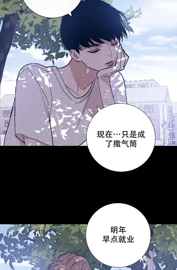 《已婚男》第64话 第39页