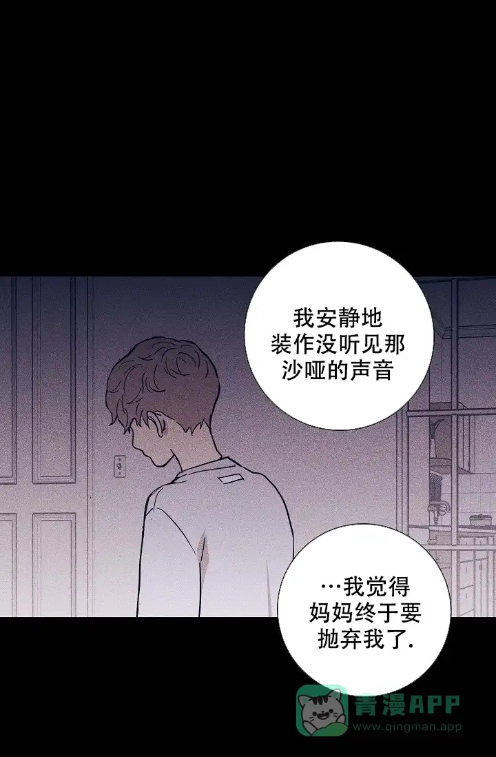《已婚男》第64话 第56页