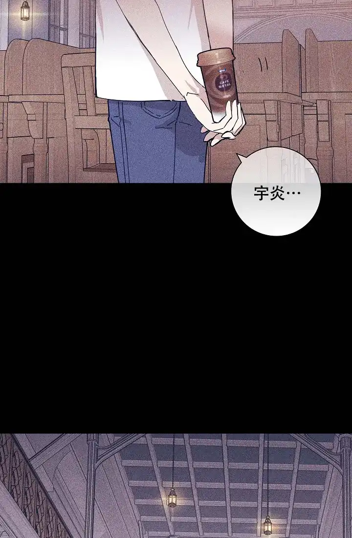 《已婚男》第64话 第10页