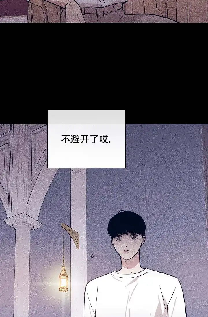 《已婚男》第64话 第13页