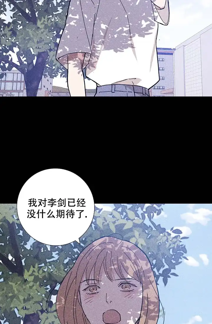 《已婚男》第64话 第25页