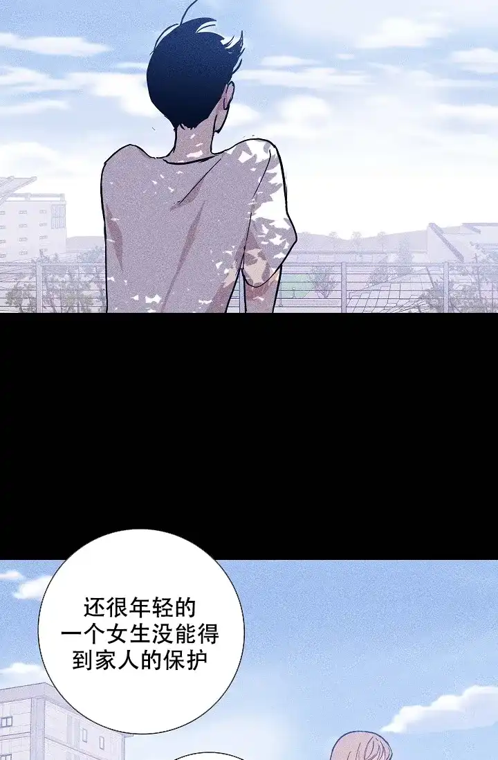 《已婚男》第64话 第45页