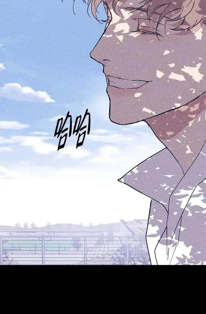 《已婚男》第64话 第70页
