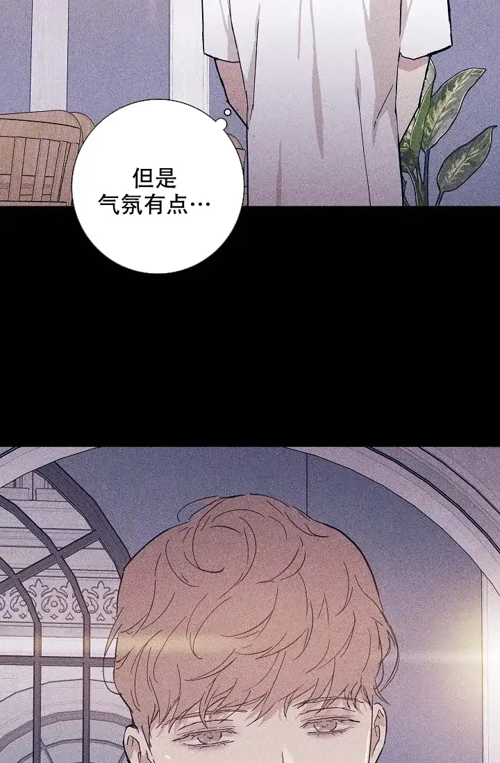 《已婚男》第64话 第14页