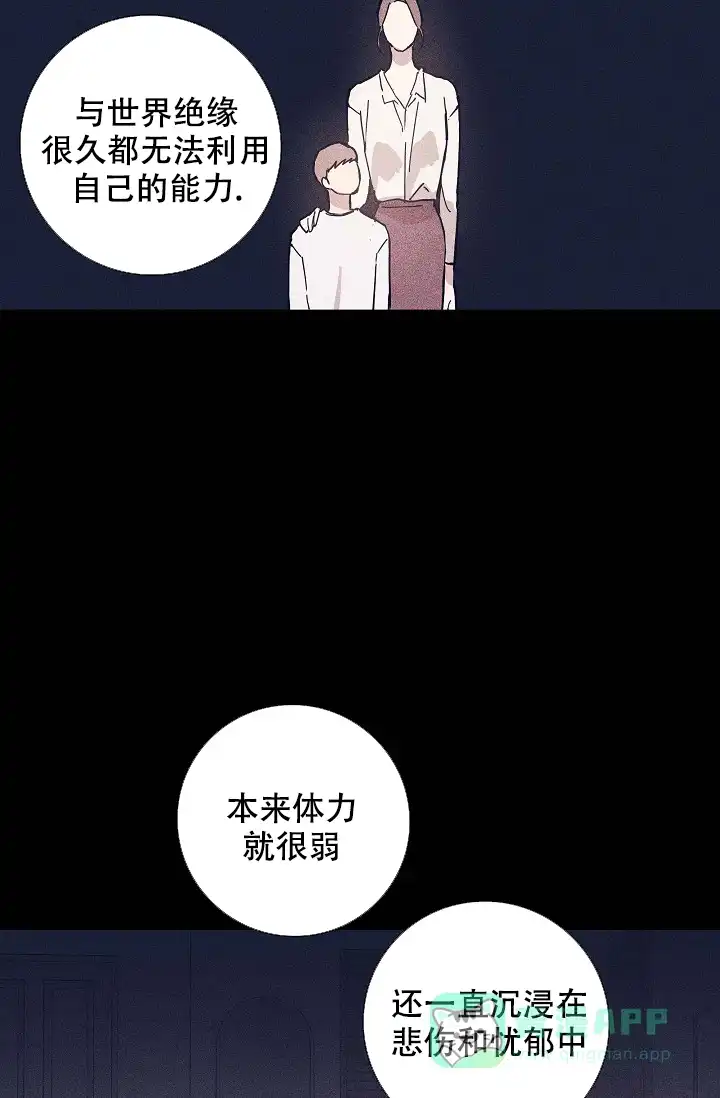 《已婚男》第64话 第51页