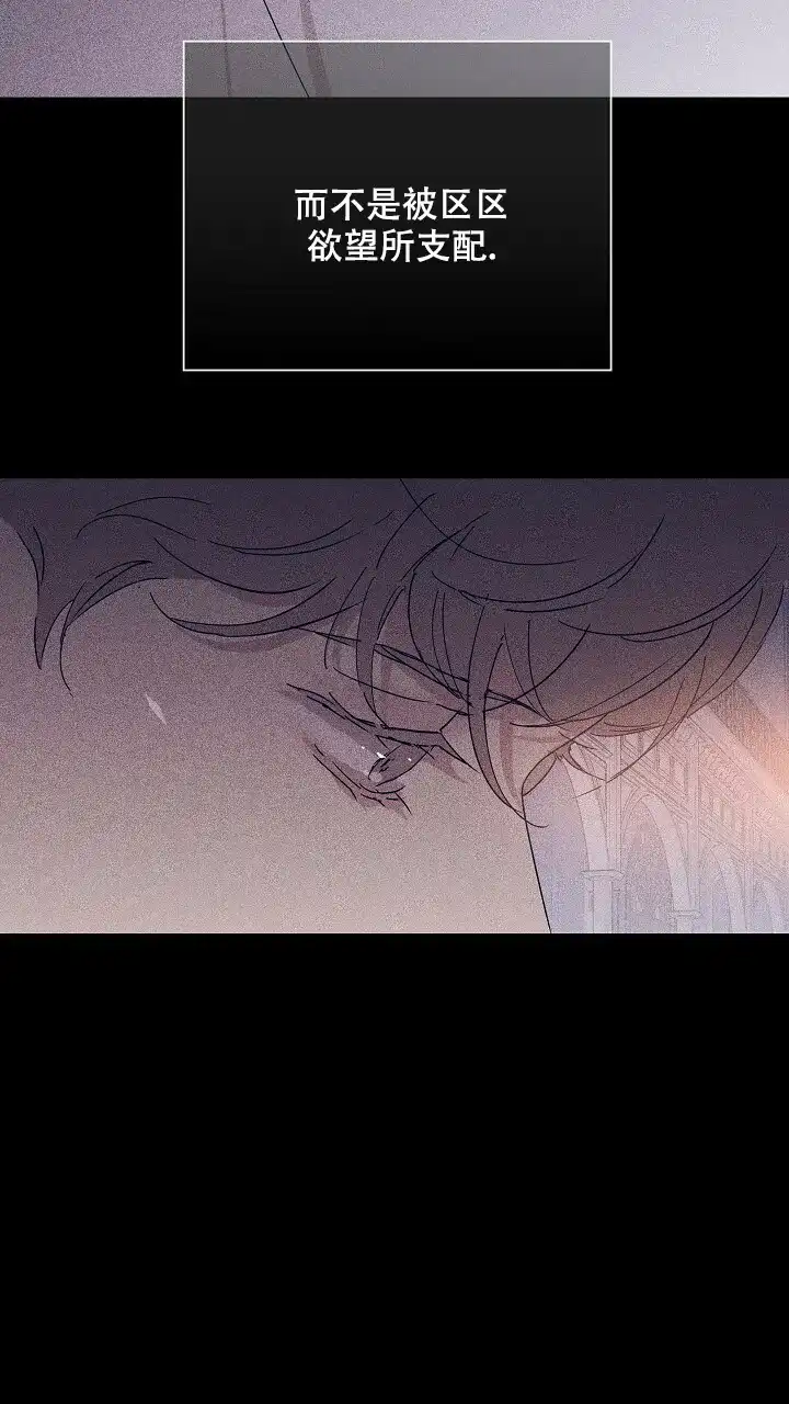 《已婚男》第64话 第32页
