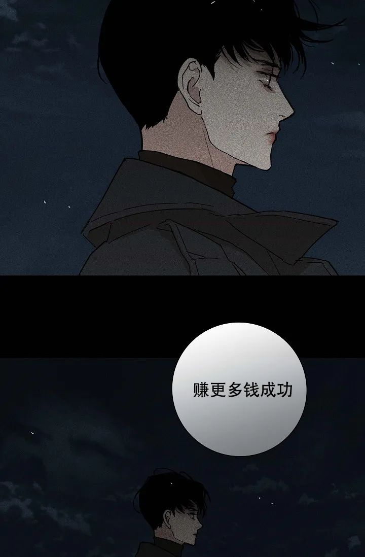 《已婚男》第64话 第42页