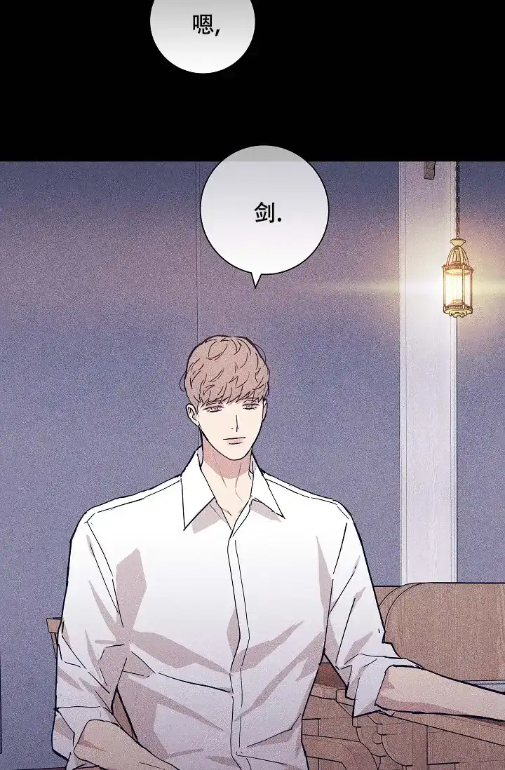 《已婚男》第64话 第12页
