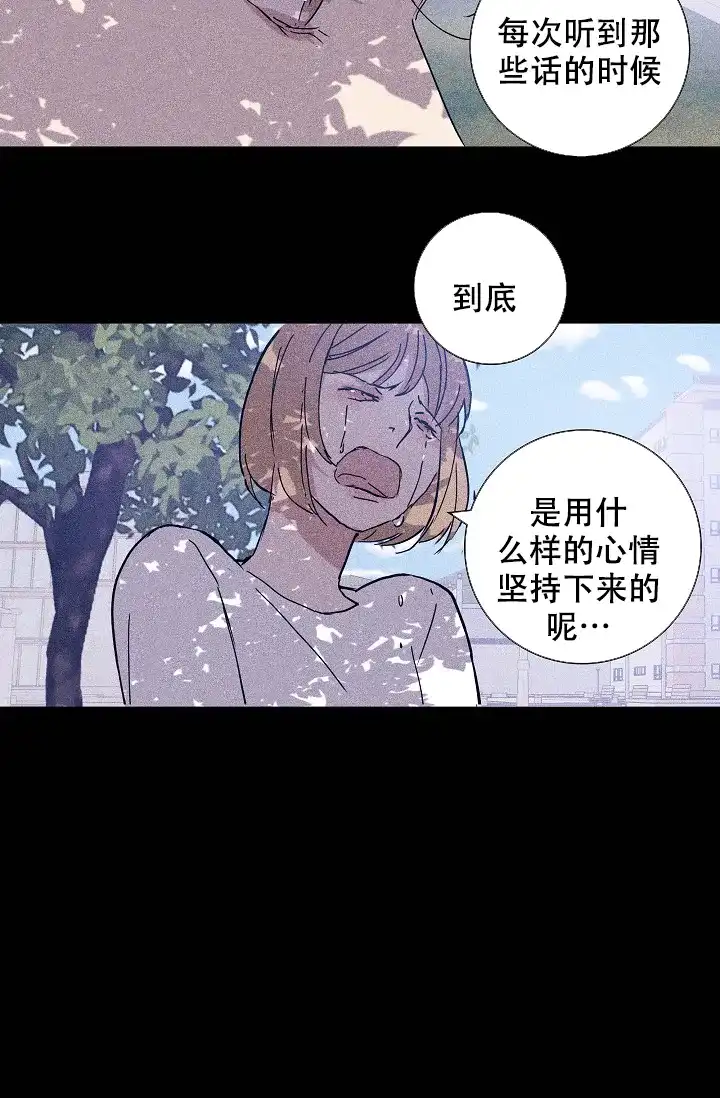 《已婚男》第64话 第4页