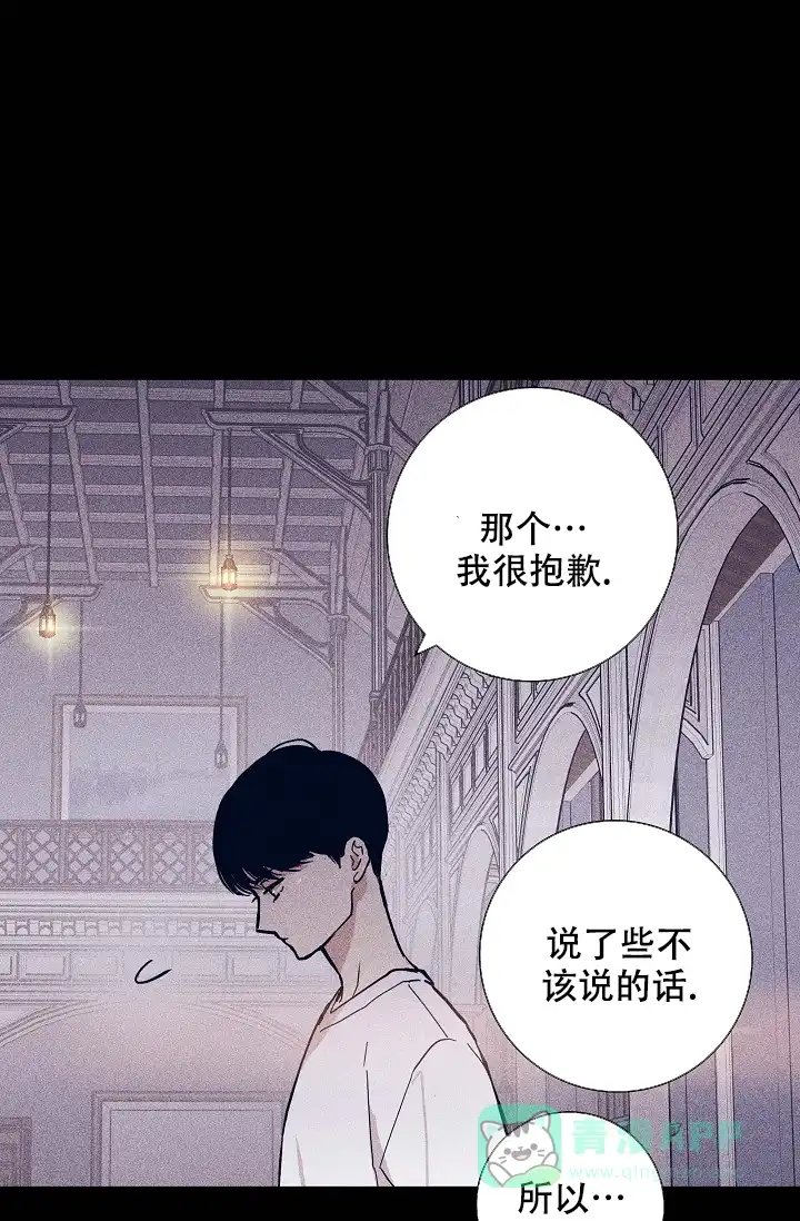《已婚男》第64话 第16页