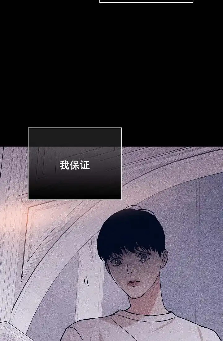 《已婚男》第64话 第29页