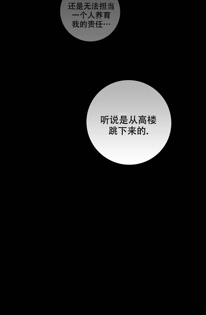 《已婚男》第64话 第63页
