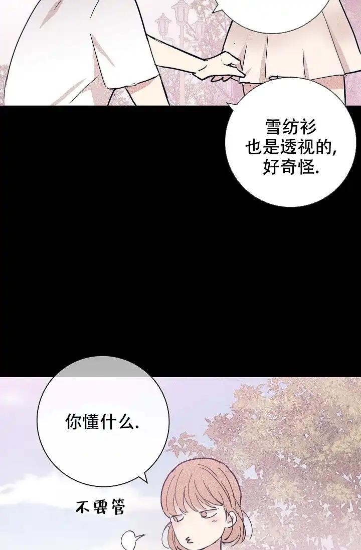 《已婚男》第65话 第47页
