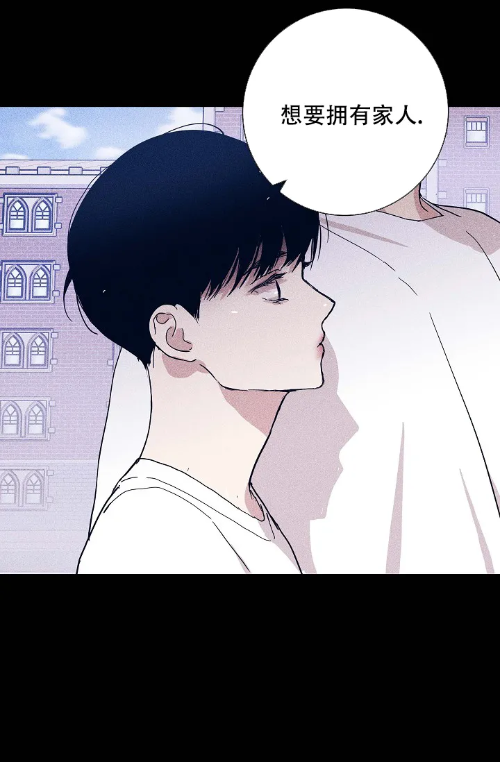《已婚男》第65话 第65页